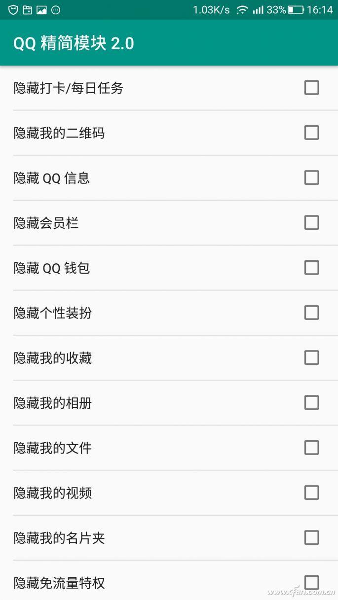 最新Xposed模块，深度定制你的Android设备