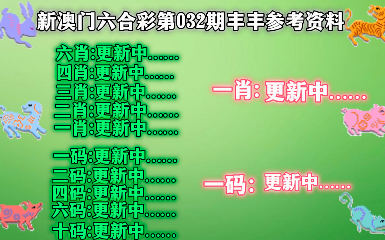 新澳门今晚平特一肖,最佳精选解释落实_FT41.53