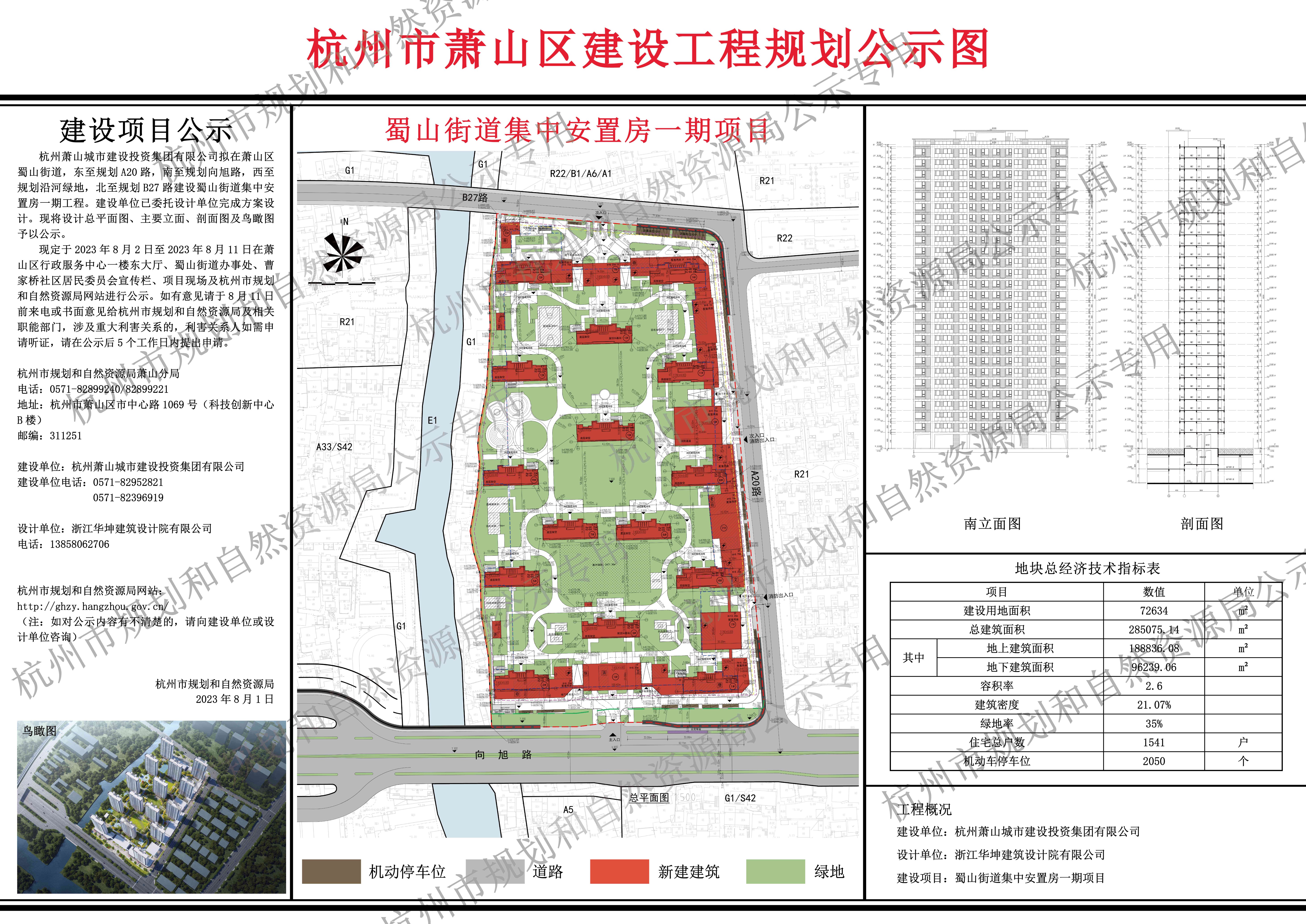 蜀山街道未来发展规划，塑造未来城市的新蓝图