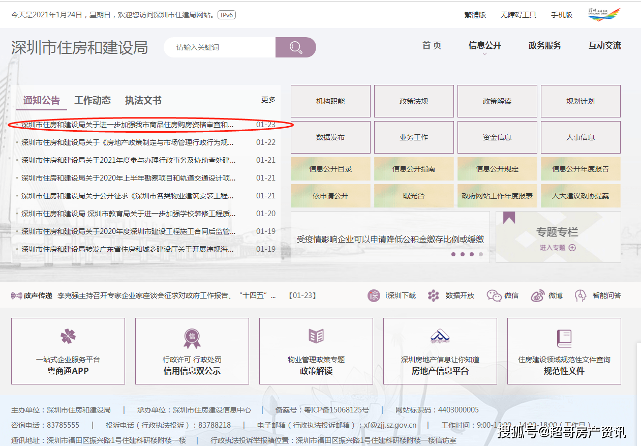 2025年1月 第951页