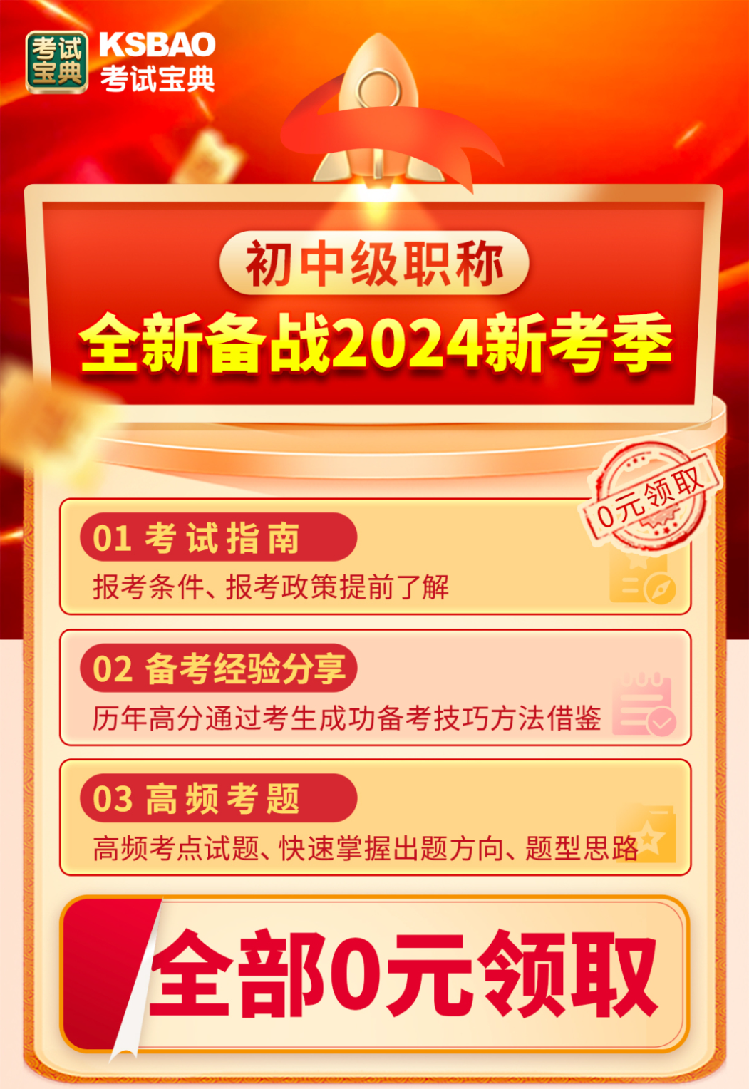 新澳门四肖期期准免费,效率资料解释落实_Linux56.459