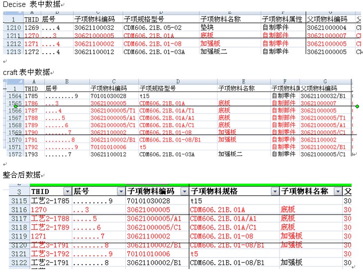 2025年1月6日 第44页