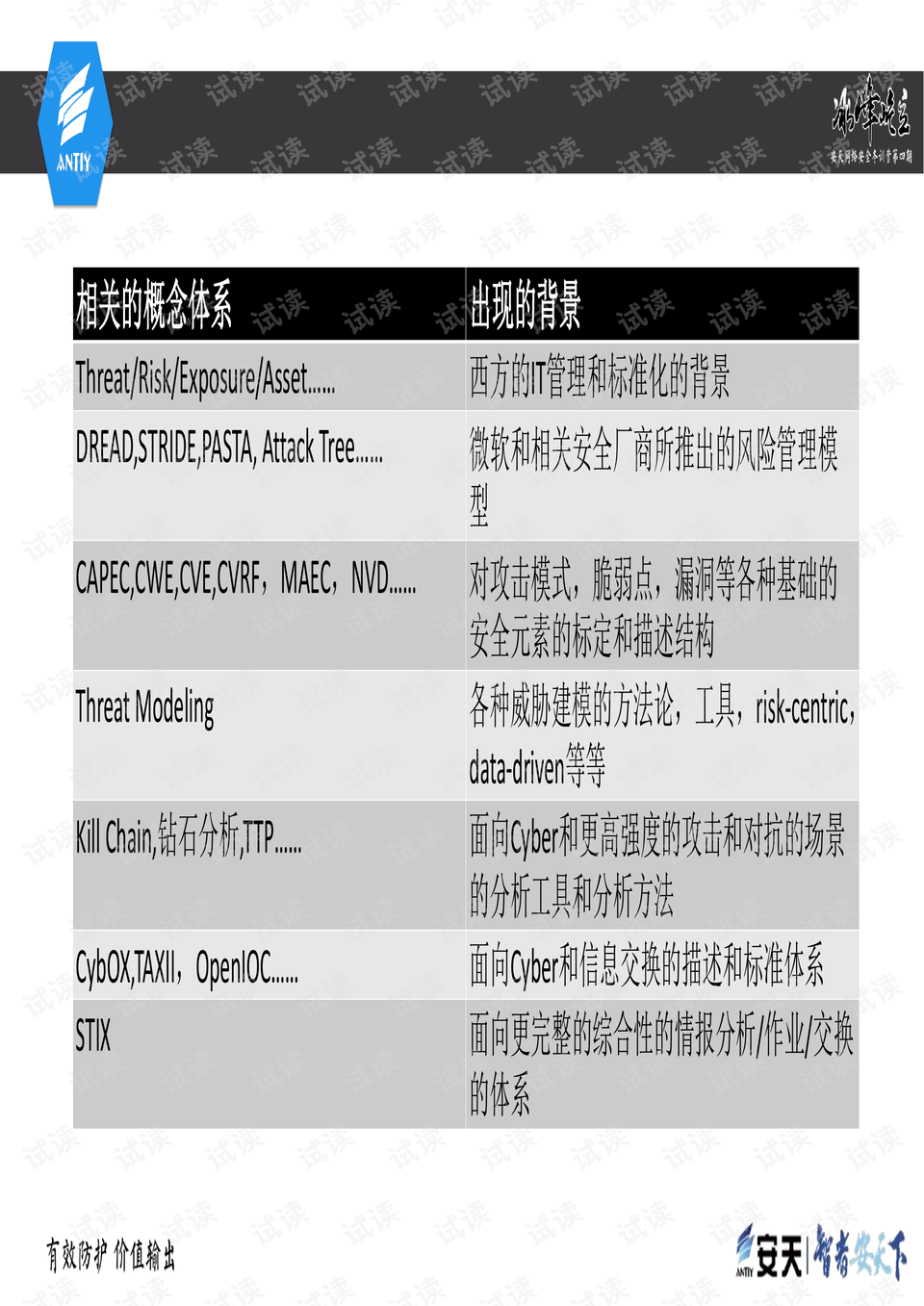 铁算算盘4887开奖资料,诠释解析落实_2D41.488