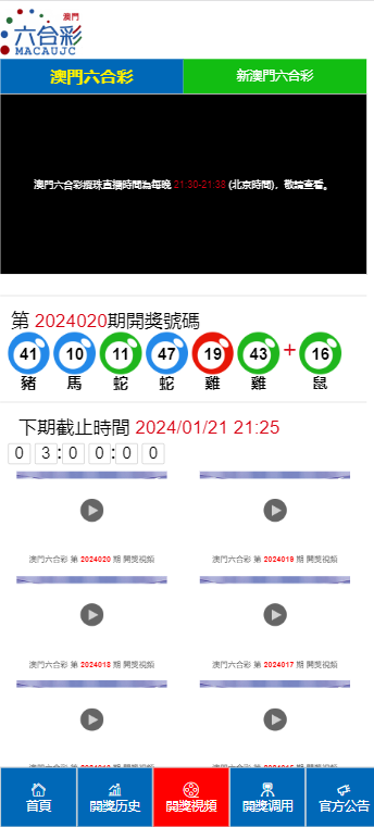 2024澳门天天开好彩大全开奖结果｜决策资料解释落实