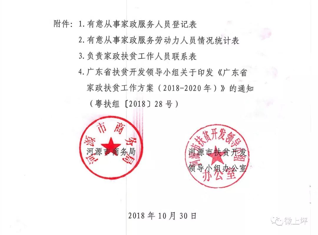 河满村委会人事大调整，激发新活力，共塑未来新篇章