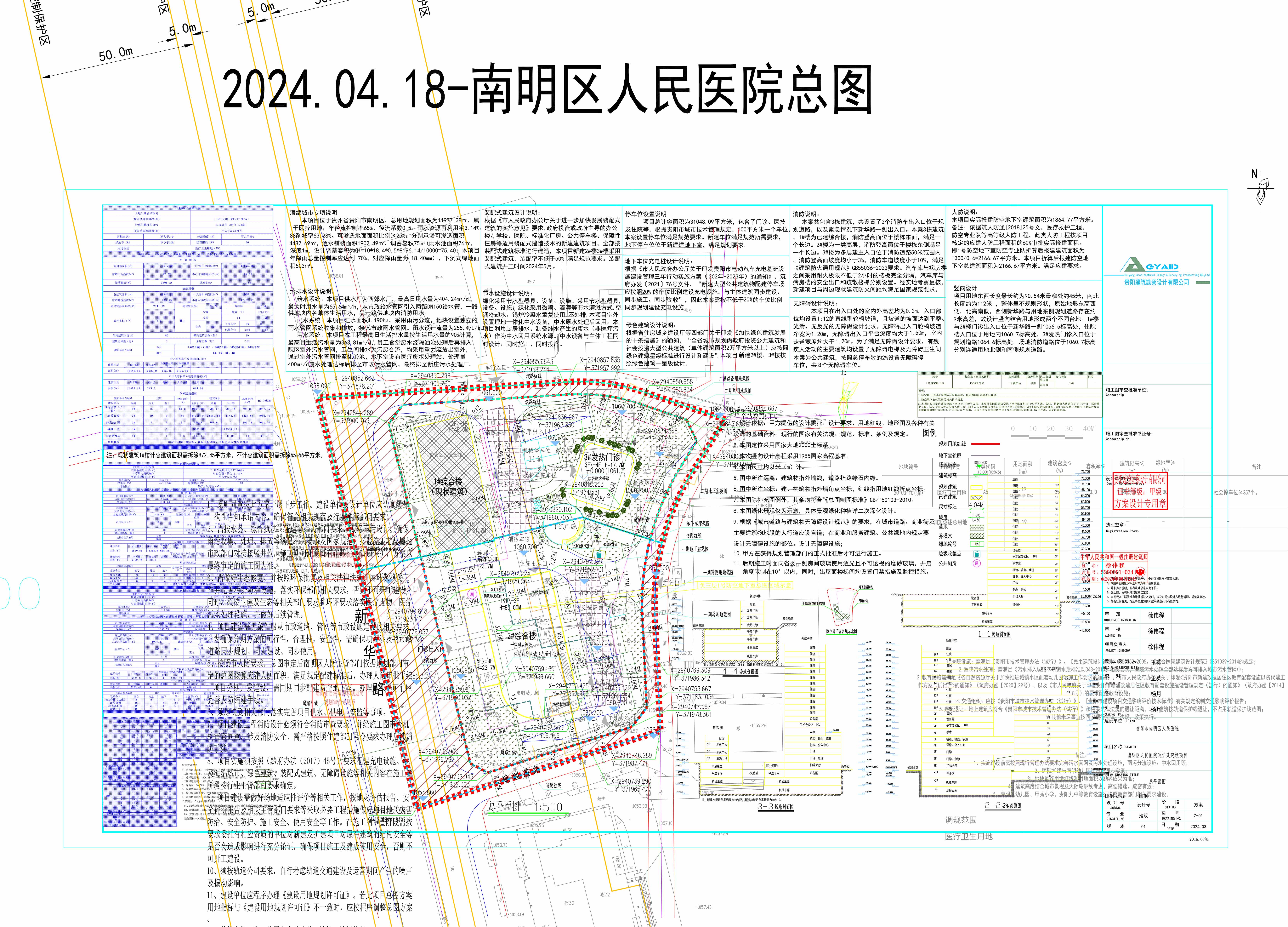 南明区民政局发展规划揭秘，构建和谐社会，开启服务民生新篇章