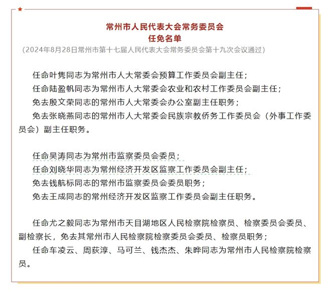 半城镇最新人事任命揭晓，塑造未来城市新篇章的领导力布局