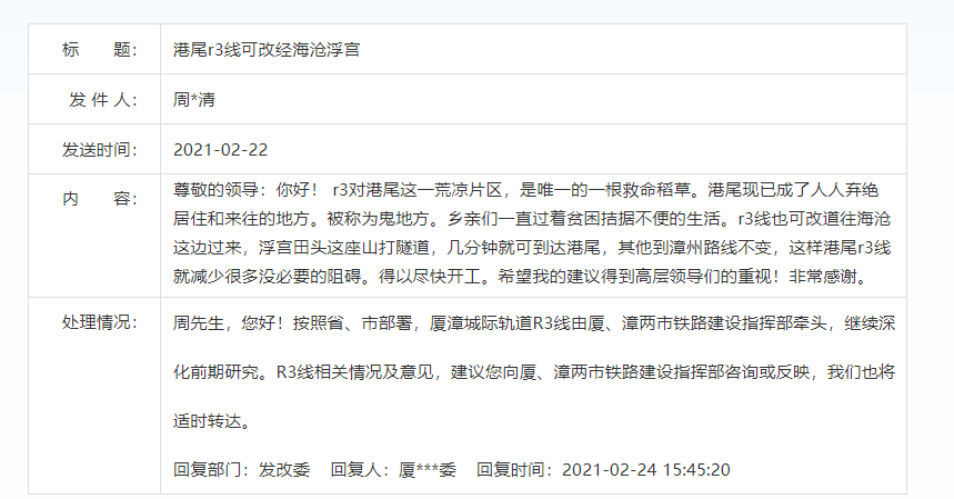 厦漳泉R3线最新动态，区域一体化进程加速推进