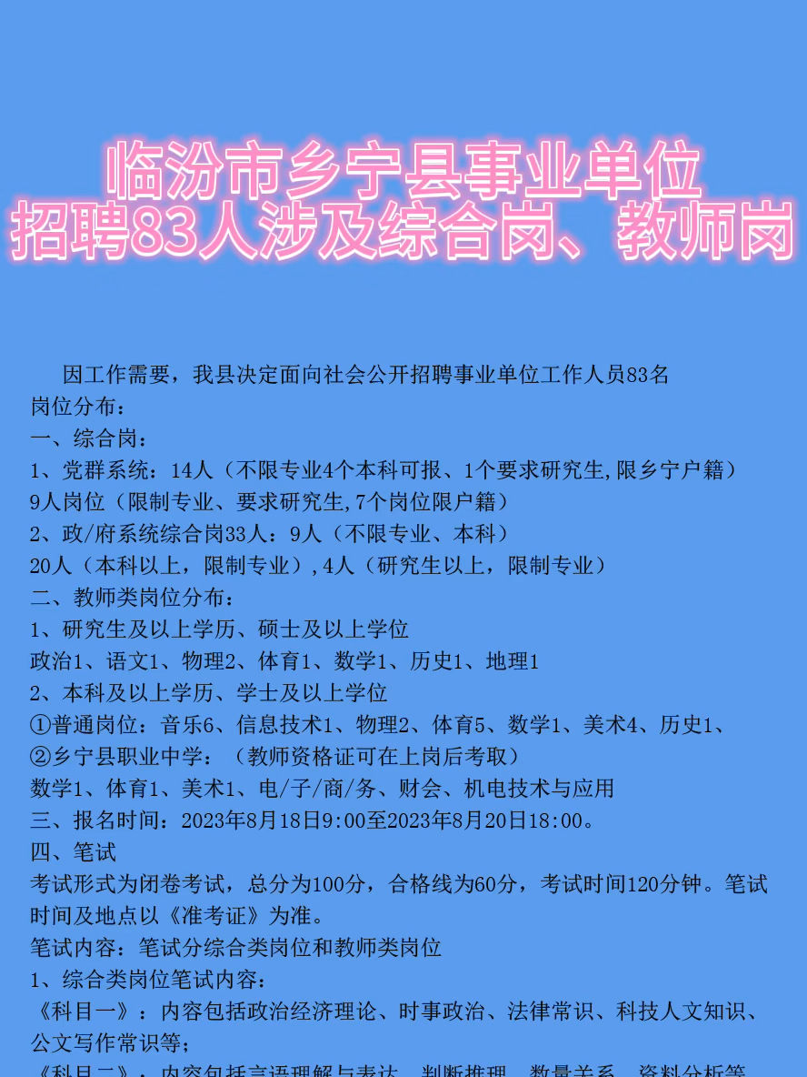 柳堡镇最新招聘信息概览，岗位空缺与申请指南