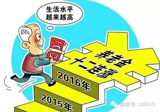 山东退休人员养老金调整最新动态，改革进展与实施细节揭秘