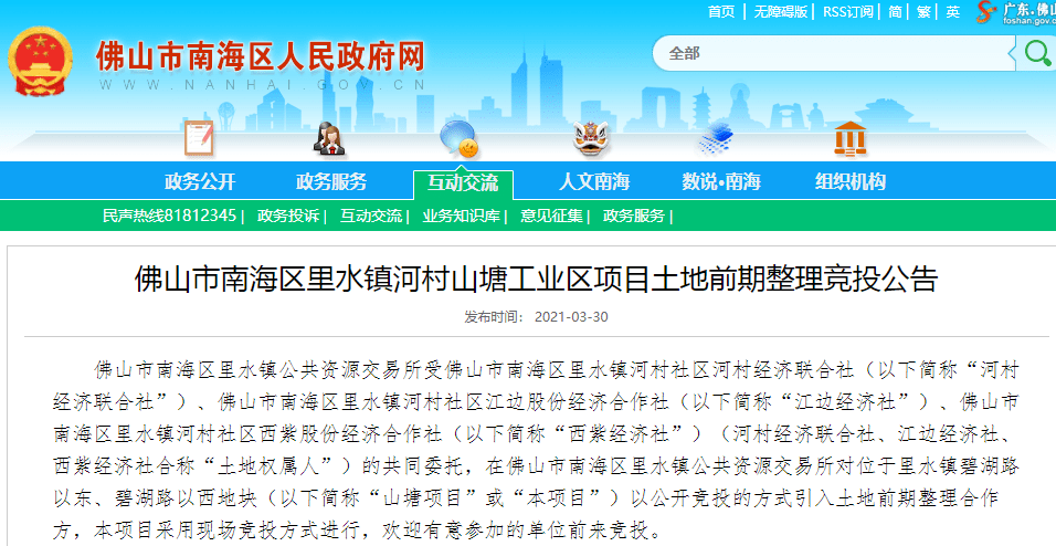 任河村委会最新招聘信息概览，职位空缺与申请指南标题简洁明了，直接概括了文章的主要内容，即任河村委会的最新招聘信息概览，同时提到了职位空缺和申请指南，能够吸引读者的注意力。